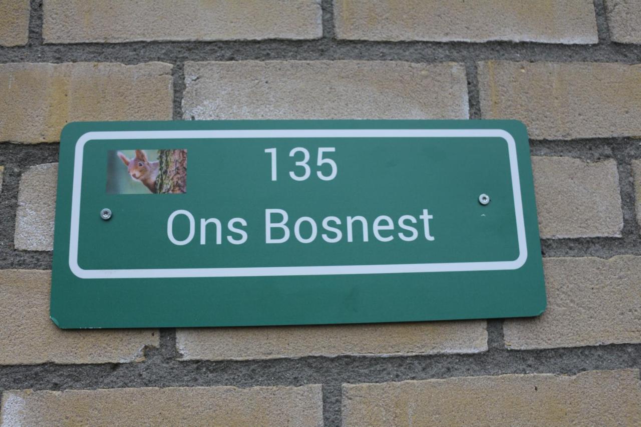 فيلا Ons Bosnest دالْفْسين المظهر الخارجي الصورة